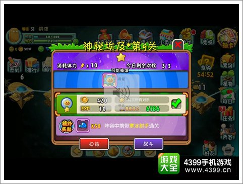植物大战僵尸全明星钻石怎么得 获得钻石的几种方法