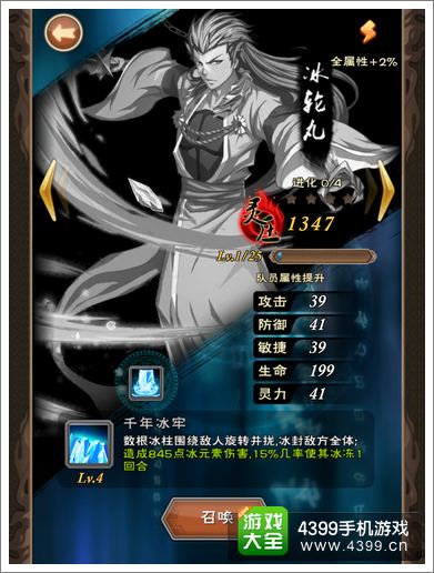 我是死神冰轮丸