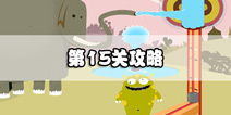 100种蠢蠢的死法3第15关攻略 调皮的大象
