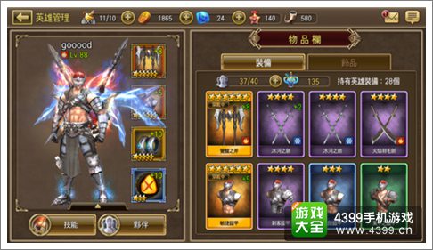 钢铁骑士团