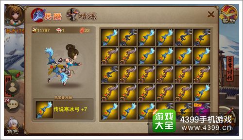 三国之刃兵器打造教程