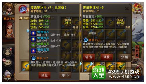 三国之刃神器