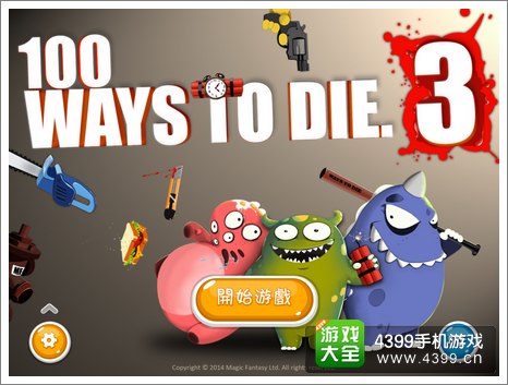 100种蠢蠢的死法3