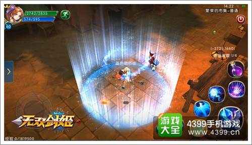 无双剑姬3