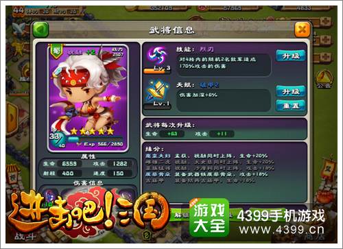 进击吧三国新手最前阵容