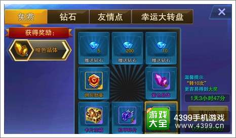 天天来战福利系统