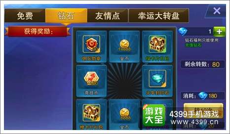 天天来战福利系统