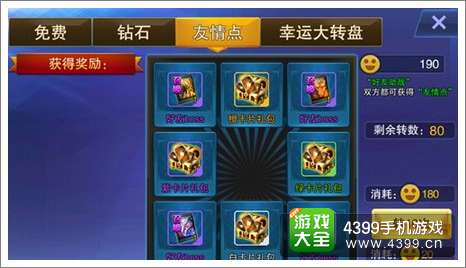 天天来战福利系统