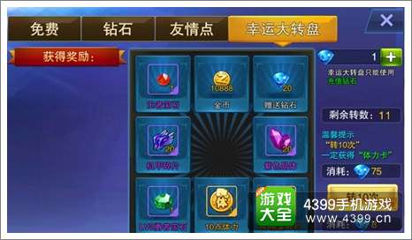 天天来战福利系统