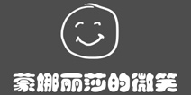 史上最贱1第2关攻略 蒙娜丽莎的微笑