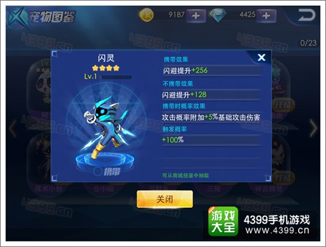 天天炫斗宠物满级
