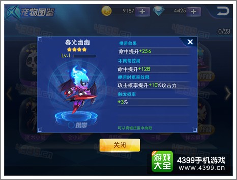 天天炫斗宠物满级