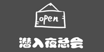 史上最贱1第12关攻略 潜入夜总会