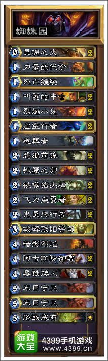炉石传说蜘蛛园术士