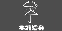 史上最贱1第15关攻略 不准湿身