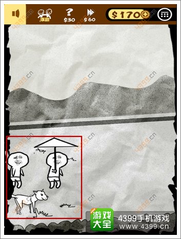 史上最贱1第15关