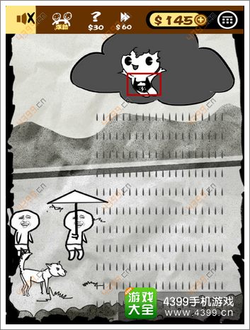 史上最贱1第十五关
