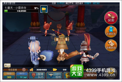 齐天大圣3D探索秘境