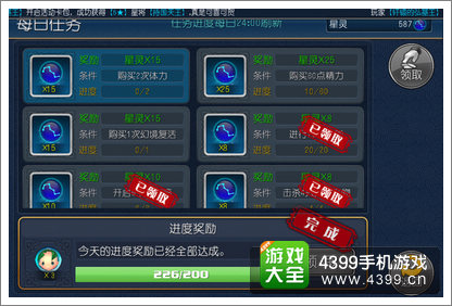 齐天大圣3D星将升级攻略
