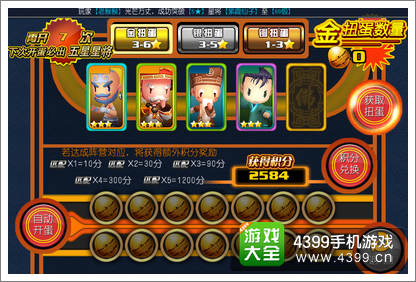 齐天大圣3D星将获得方法