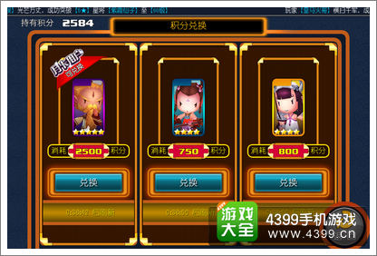 齐天大圣3D星将获得方法