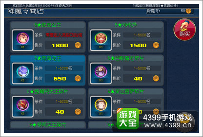 齐天大圣3D星将获得方法