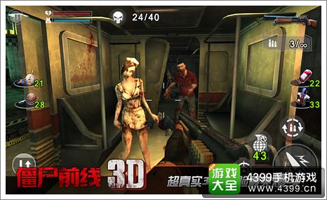 僵尸前线3D