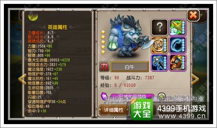 刀塔传奇新英雄白牛十月登场 我能追到你