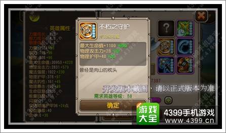 刀塔传奇新英雄白牛十月登场 我能追到你