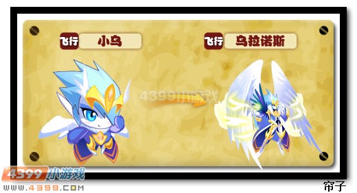 热血精灵派乌拉诺斯