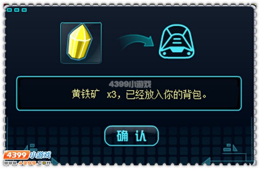 约瑟传说无上王冠黄铁矿在哪得