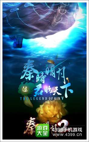 秦时明月2资讯