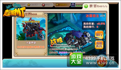 超级MT世界BOSS