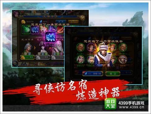 江湖口袋版