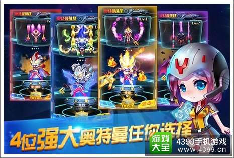 全民奥特曼