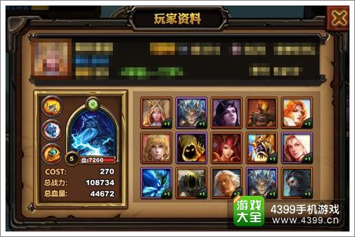 圣火英雄传卡牌进化