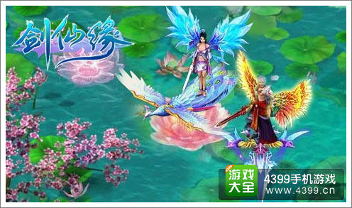 剑仙缘游戏画面截图