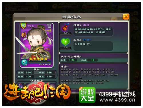 进击吧三国最强组合