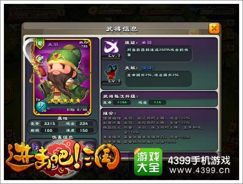 进击吧三国蜀国梦幻组合