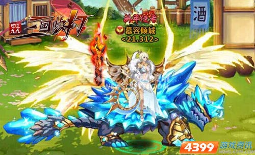 驯服神兽 4399三国快打超酷炫坐骑即可拥有