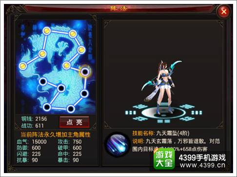 弑魂手游阵法系统介绍