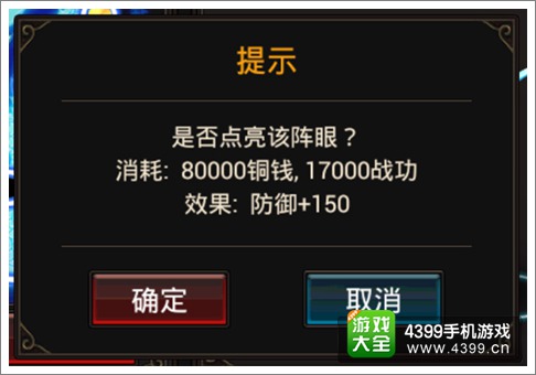 弑魂手游阵法系统介绍