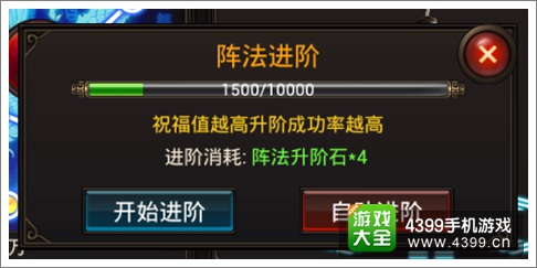 弑魂手游阵法系统介绍