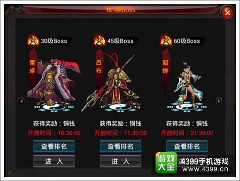弑魂手游世界BOSS攻略