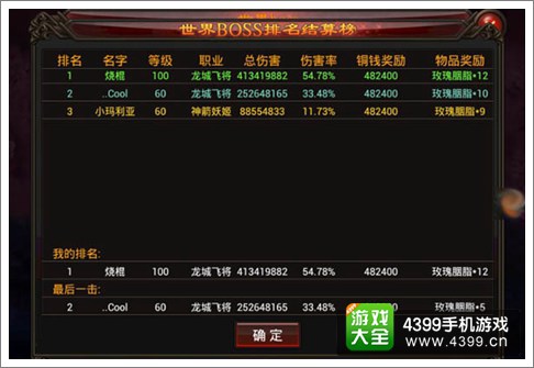 弑魂手游世界BOSS攻略