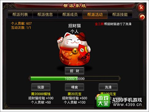 弑魂帮派系统介绍