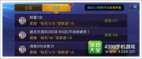 天天来战附魔