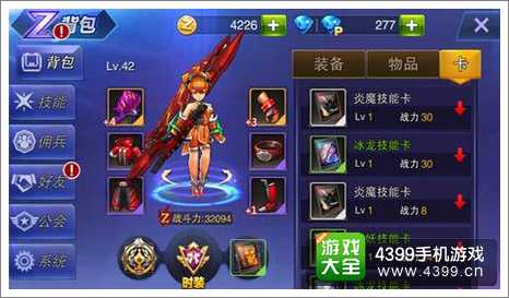 天天来战附魔