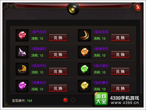 弑魂手游过关斩将玩法