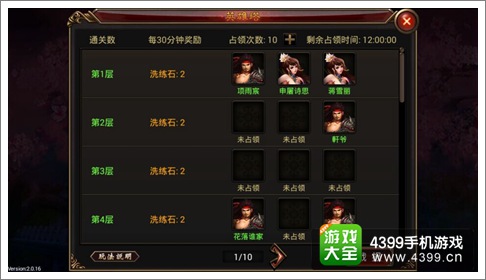 弑魂过关斩将玩法介绍